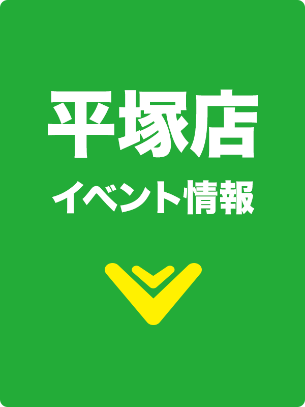 White House ホワイトハウス 神奈川県平塚市 秦野市 小田原市でお手頃価格で新築戸建 注文住宅 中古住宅 ローコスト住宅