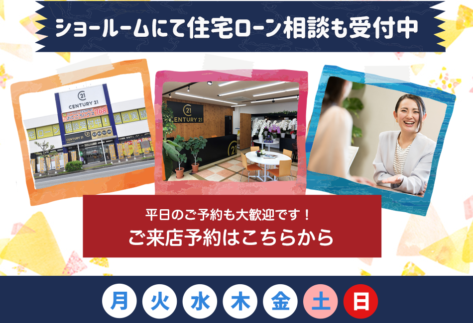 White House ホワイトハウス 神奈川県平塚市 秦野市 小田原市でお手頃価格で新築戸建 注文住宅 中古住宅 ローコスト住宅